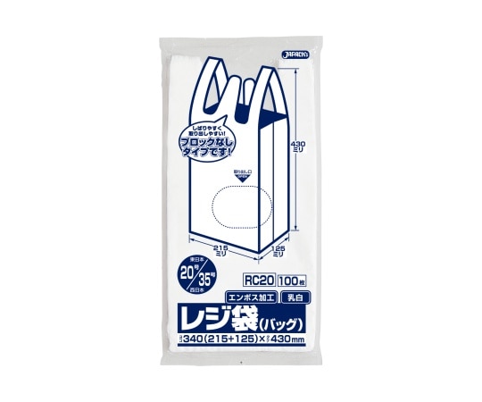 ジャパックス レジ袋(乳白)省資源 関東20号/関西35号 ベロ付 HDPE 白 0.011mm 1ケース(100枚×60冊入) RC20 1ケース（ご注文単位1ケース）【直送品】