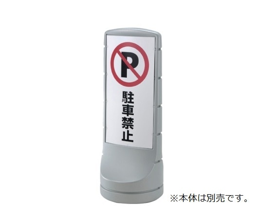 ストア・エキスプレス スタンドサイン H120cm 本体 シルバー 61-754-6-1 1台（ご注文単位1台）【直送品】