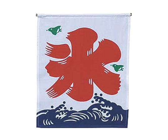 吉田織物 氷旗 大 433052 1個（ご注文単位1個）【直送品】