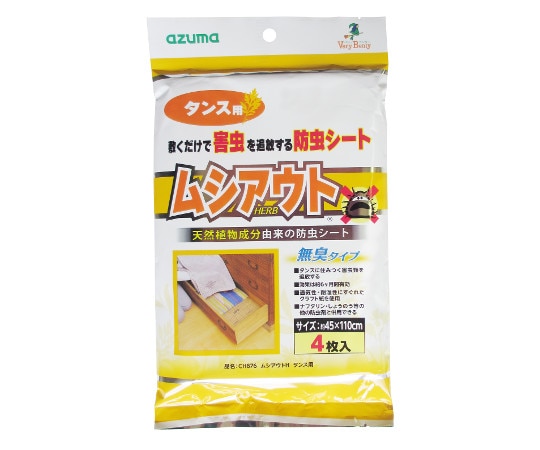アズマ工業 ムシアウトH タンス用 1袋(4枚入) CH876 1袋(ご注文単位1袋)【直送品】