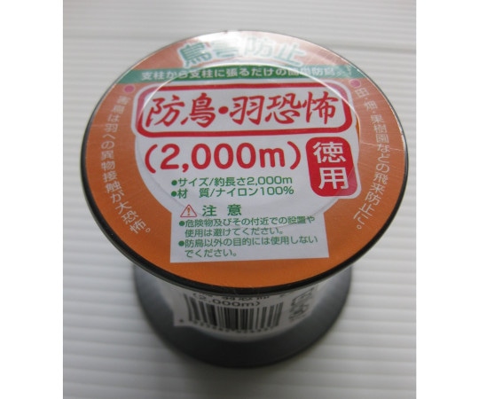 コンパル 防鳥羽恐怖 0.21mm×2000m  1個(ご注文単位1個)【直送品】