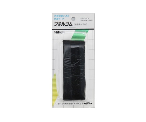 光 ブチルゴム40mm巾×1M×2.5~3mm黒 GB3-104 1個（ご注文単位1個）【直送品】