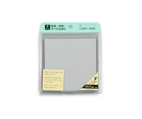 光 シリコンゴム100mm角グレー T付2枚入 GC100-2T 1個（ご注文単位1個）【直送品】