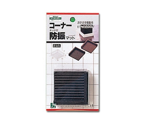 光 エッジ付防振(黒)2枚入 BG00-526 1個（ご注文単位1個）【直送品】