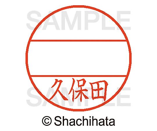 シヤチハタ データーネームEX15号 マスター部 既製 久保田 XGL-15M-00945 1個(ご注文単位1個)【直送品】