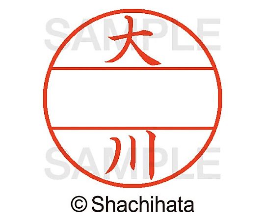 シヤチハタ データーネームEX15号 マスター部 既製 大川 XGL-15M-00467 1個(ご注文単位1個)【直送品】