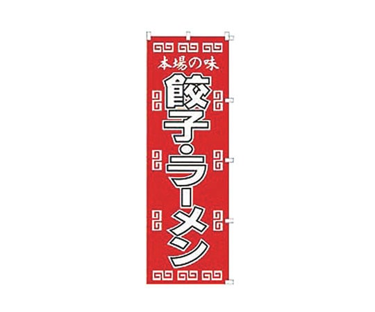 カンダ K003 餃子.ラーメン 432003 1個（ご注文単位1個）【直送品】