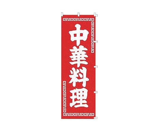 カンダ K004 中華料理 432004 1個（ご注文単位1個）【直送品】