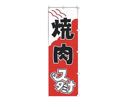 カンダ K024 焼肉 433003 1個（ご注文単位1個）【直送品】