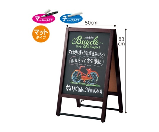 ストア・エキスプレス A面ボード(両面・脚部横バー仕様) コンパクト ブラウン 61-215-2-1 1個（ご注文単位1個）【直送品】