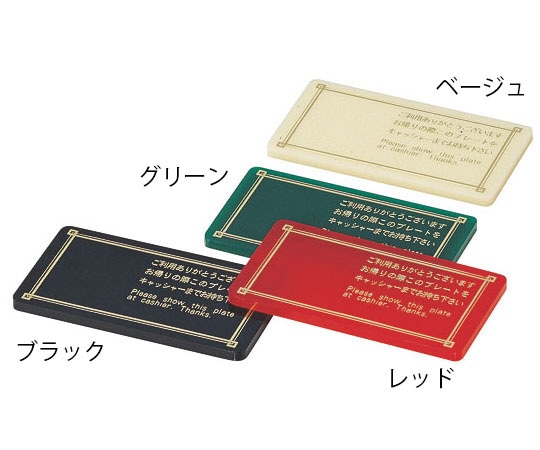 えいむ キャッシュプレート グリーン CP-101 1個（ご注文単位1個）【直送品】