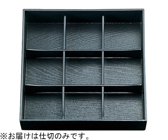 福井クラフト 8.5寸 松花堂用井桁仕切(1セット4本) 21002290 1個（ご注文単位1個）【直送品】