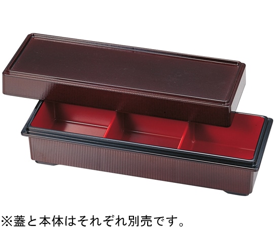 福井クラフト 9.5三寸つ仕切珍味 箱 溜内朱本体 55001840 1個(ご注文単位1個)【直送品】