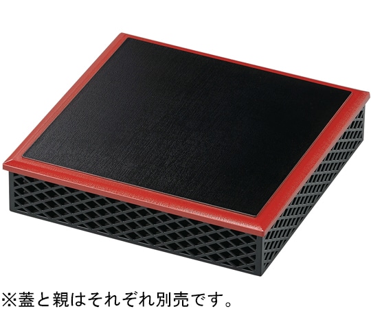 福井クラフト 8.5寸 角京格子松花堂(親)黒 41321610 1個（ご注文単位1個）【直送品】
