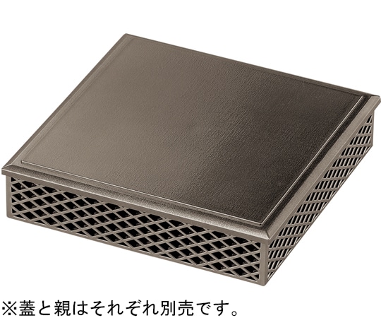 福井クラフト 8.5寸 京格子角(親)ブロンズメタル 41321660 1個（ご注文単位1個）【直送品】