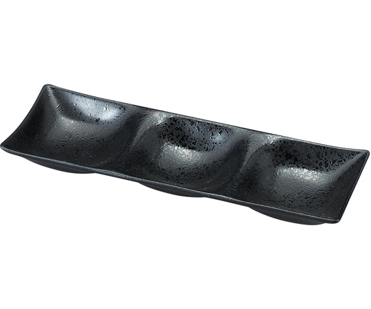 福井クラフト 26.2cm 3点薬味皿 黒タタキ 54036500 1個（ご注文単位1個）【直送品】