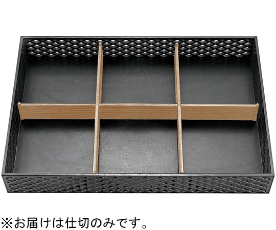 福井クラフト 尺3 A仕切(L1.M2)白木調 21002215 1個（ご注文単位1個）【直送品】