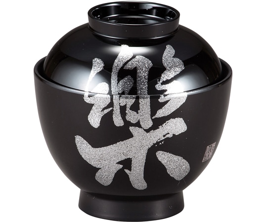 福井クラフト 耐熱3.2寸 玉子椀 黒/楽 内黒 30046160 1個（ご注文単位1個）【直送品】