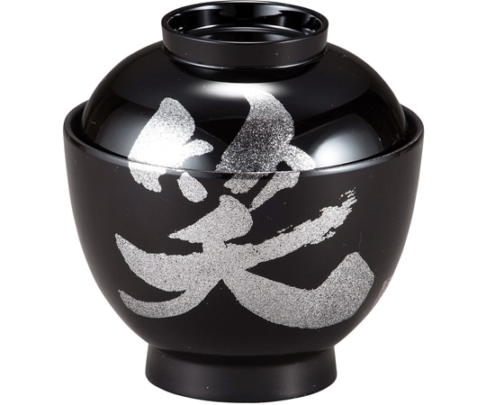 福井クラフト 耐熱3.2寸 玉子椀 黒/笑 内黒 30046180 1個（ご注文単位1個）【直送品】