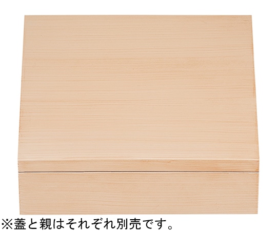 福井クラフト 7.5寸 正角玉手重(蓋)白木柾目内黒 21005210 1個（ご注文単位1個）【直送品】