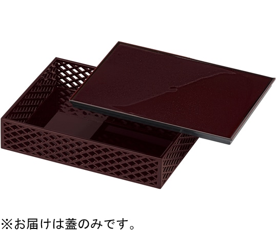 福井クラフト 8寸 長角京格子 松花堂(蓋)新溜SLタタキ 41321420 1個（ご注文単位1個）【直送品】