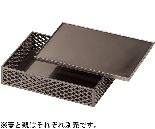 福井クラフト 8寸 長角京格子松花堂(蓋)ブロンズメタルSL 41321460 1個（ご注文単位1個）【直送品】