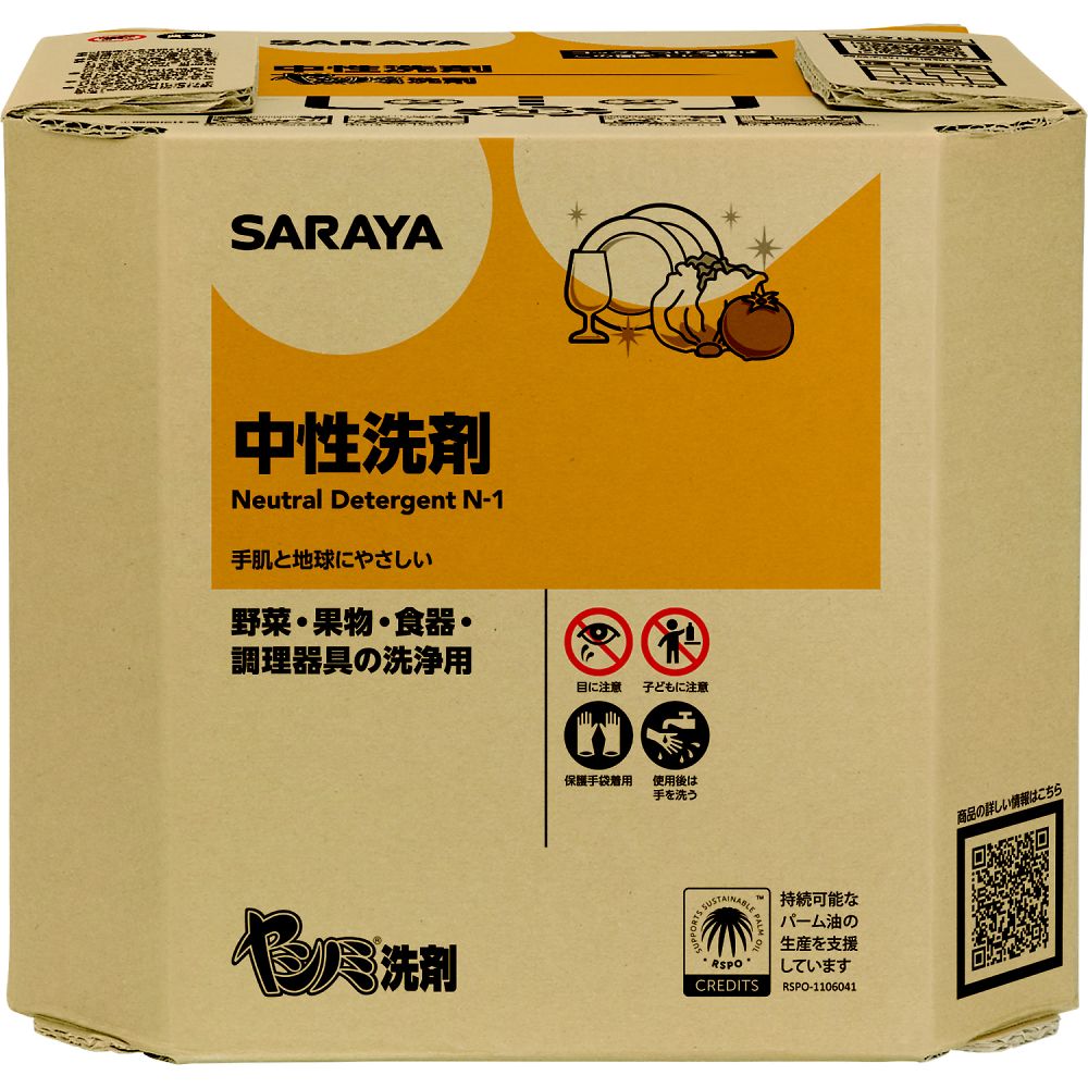 サラヤ 中性洗剤 ヤシノミ洗剤 10kg 八角B.I.B. 32367 1個(ご注文単位1個)【直送品】