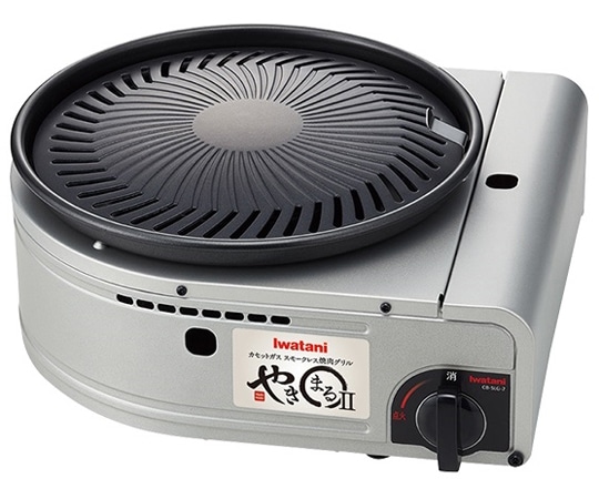 岩谷産業 カセットガス スモークレス焼肉グリル やきまるII CB-SLG-2 1台（ご注文単位1台）【直送品】