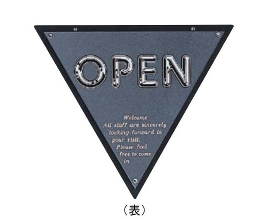 えいむ えいむ 三角オープンプレート シルバー OC-33 1個（ご注文単位1個）【直送品】