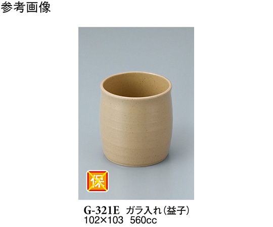 スリーライン ガラ入れ 益子 3個入 G-321E 1袋（ご注文単位1袋）【直送品】