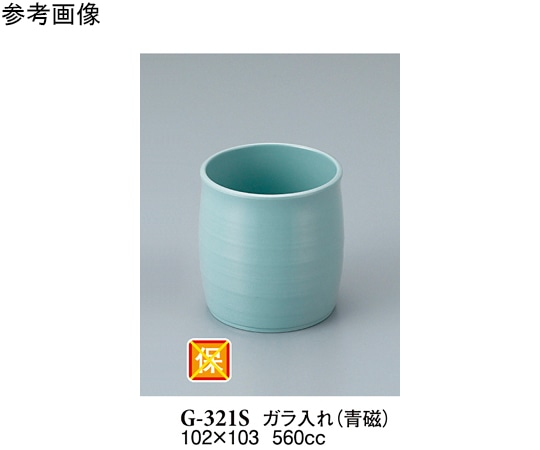 スリーライン ガラ入れ 青磁 3個入 G-321S 1袋（ご注文単位1袋）【直送品】