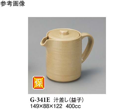 スリーライン 汁差し 益子 149×88×122mm 2個入 G-341E 1袋（ご注文単位1袋）【直送品】