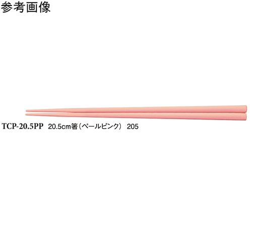 スリーライン 20.5cm 箸 ペールピンク 50個入 TCPー20.5PP 1袋(ご注文単位1袋)【直送品】