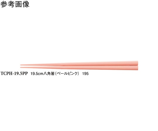 スリーライン 19.5cm 八角箸 ペールピンク 50個入 TCPH-19.5PP 1袋(ご注文単位1袋)【直送品】