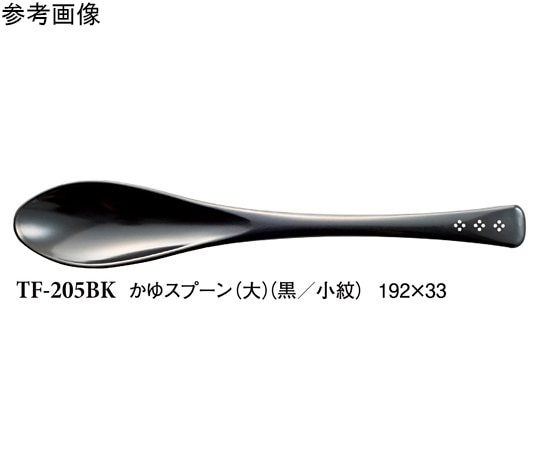 スリーライン かゆスプーン(大) 黒/小紋 10個入 TF-205BK 1袋(ご注文単位1袋)【直送品】