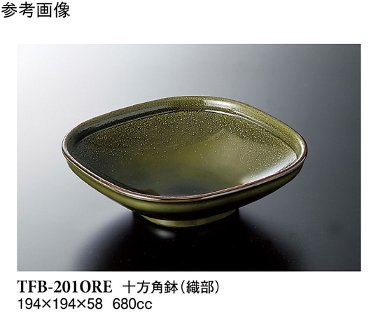 スリーライン 十方角鉢 織部 80個入 TFB-201ORE 1ケース（ご注文単位1ケース）【直送品】