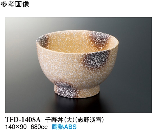 スリーライン 千寿丼(大) 志野淡雪 60個入 TFD-140SA 1ケース（ご注文単位1ケース）【直送品】