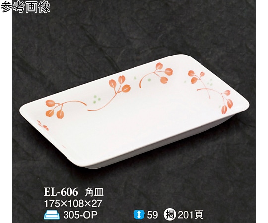 スリーライン 角皿 野乃花 60個入 EL-606 1ケース（ご注文単位1ケース）【直送品】