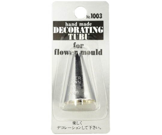 タイガークラウン 手作り口金 小 #19 #1003 1個（ご注文単位1個）【直送品】