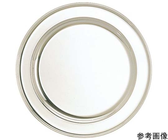 アズワン 洋白丸肉皿 22インチ  1個（ご注文単位1個）【直送品】