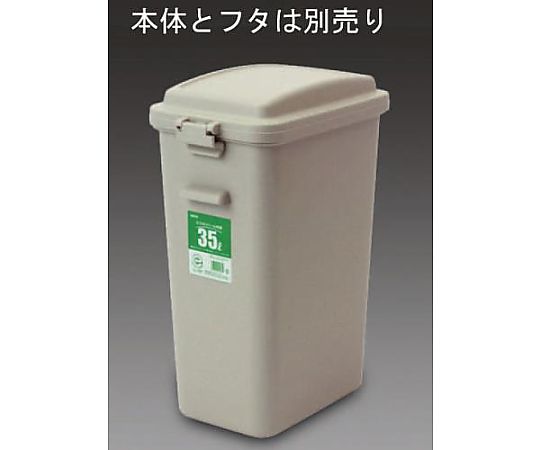 アズワン 35L 角型ダストボックス EA995CA-21 1個（ご注文単位1個）【直送品】