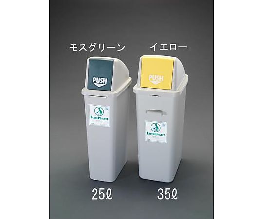 アズワン 35L ダストボックス(本体) EA995CA-65 1個(ご注文単位1個)【直送品】