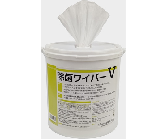 橋本クロス 除菌ワイパーV 本体 150×300mm 280枚×4個 JBV05 1ケース(ご注文単位1ケース)【直送品】