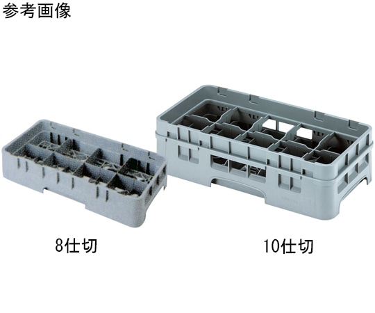 CAMBRO（キャンブロ） キャンブロ ハーフサイズ カップラック10仕切 H101mm 10HC258 1個（ご注文単位1個）【直送品】