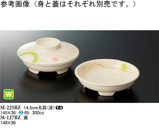 スリーライン 14.5cm 丸皿(身) ブリーズ 10個入 M-225BZ 1袋（ご注文単位1袋）【直送品】