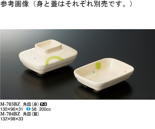 スリーライン 角皿(蓋) ブリーズ 10個入 M-704BZ 1袋（ご注文単位1袋）【直送品】