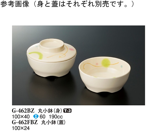 スリーライン 丸小鉢(蓋) ブリーズ 100×24mm 10個入 G-462FBZ 1袋（ご注文単位1袋）【直送品】