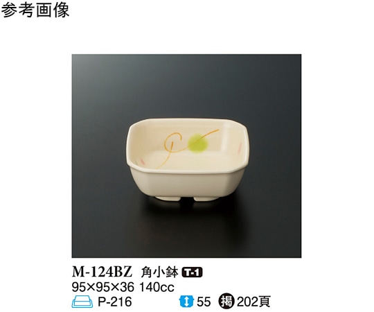 スリーライン 角小鉢 ブリーズ 10個入 M-124BZ 1袋（ご注文単位1袋）【直送品】