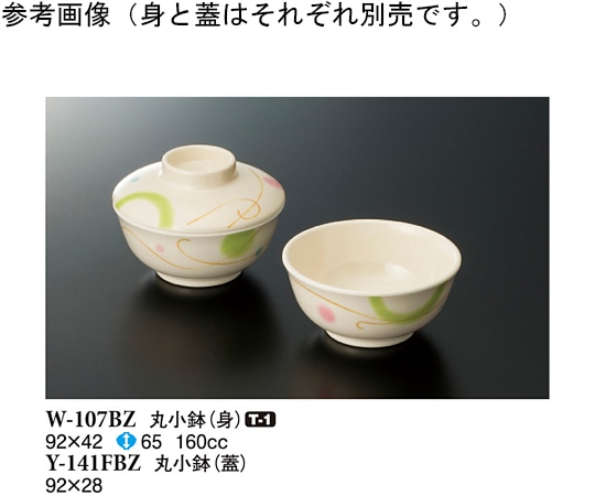 スリーライン 丸小鉢(蓋) ブリーズ 92×28mm 10個入 Y-141FBZ 1袋（ご注文単位1袋）【直送品】