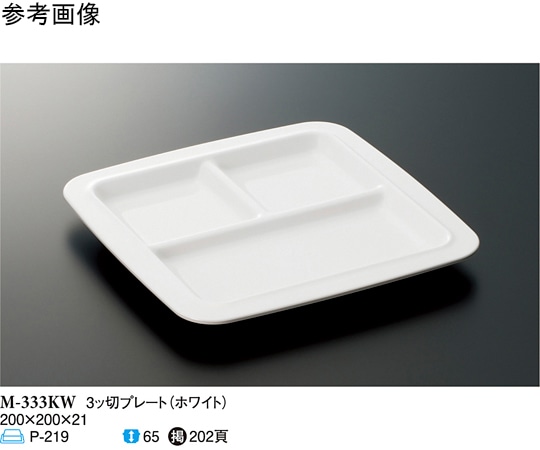 スリーライン 3ッ切プレート ホワイト 5個入 M-333KW 1袋（ご注文単位1袋）【直送品】
